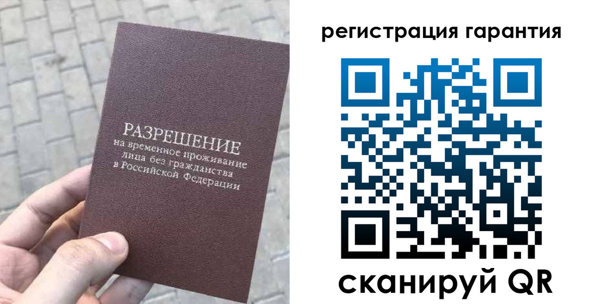 временная регистрация в Ак-Довураке